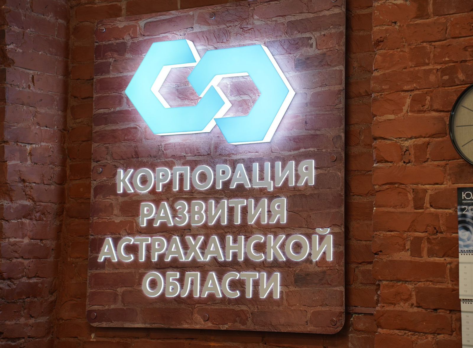 Astrakhan Region Development Corporation expands access to guarantees for SMEs