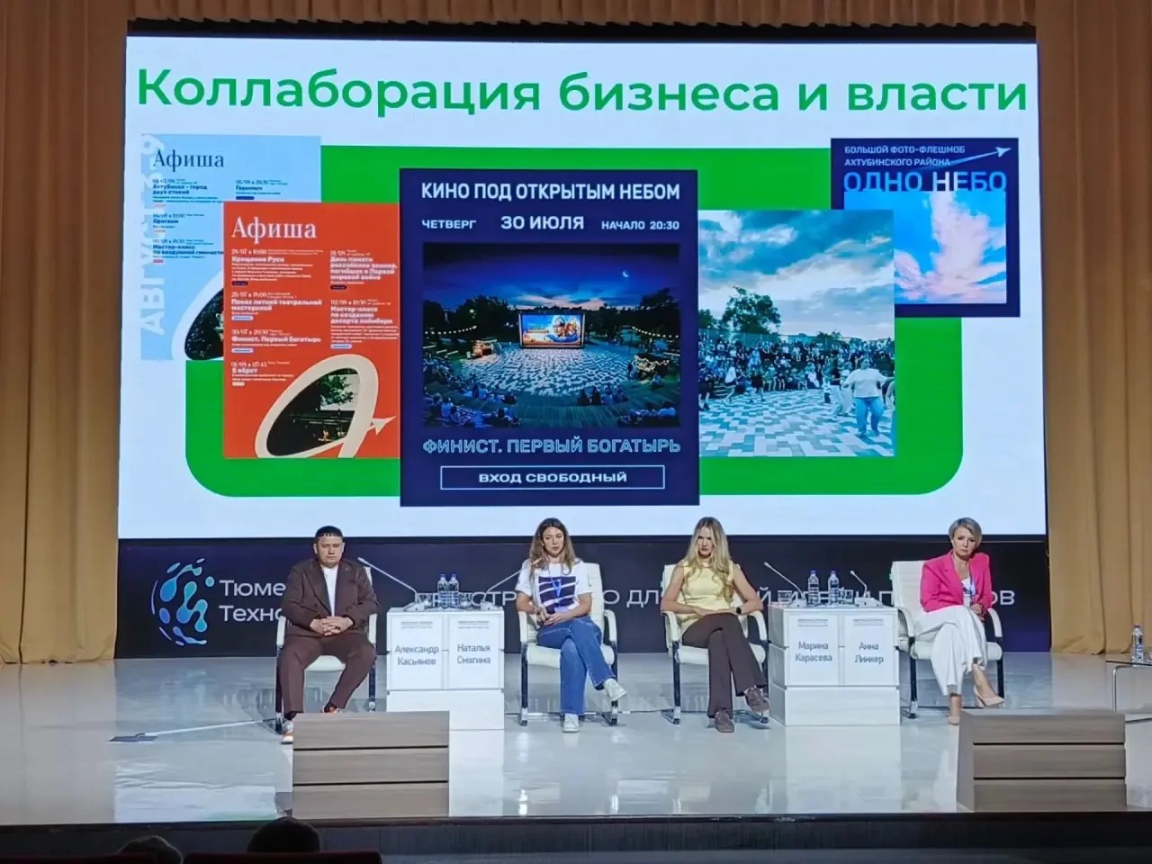 Astrakhan specialists presented investment practices at the federal internship
