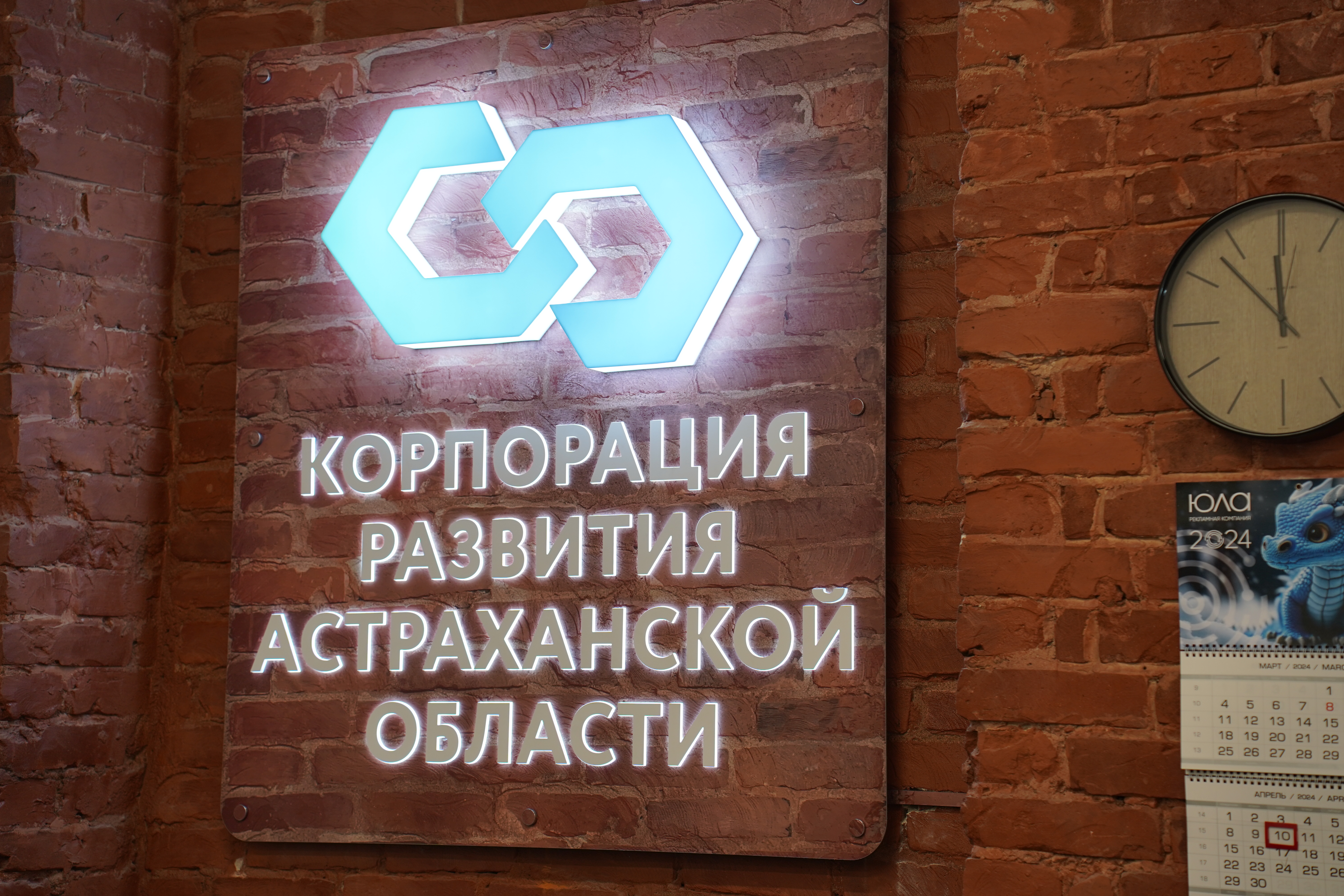 Astrakhan business has attracted 1 billion rubles with the support of the Development Corporation